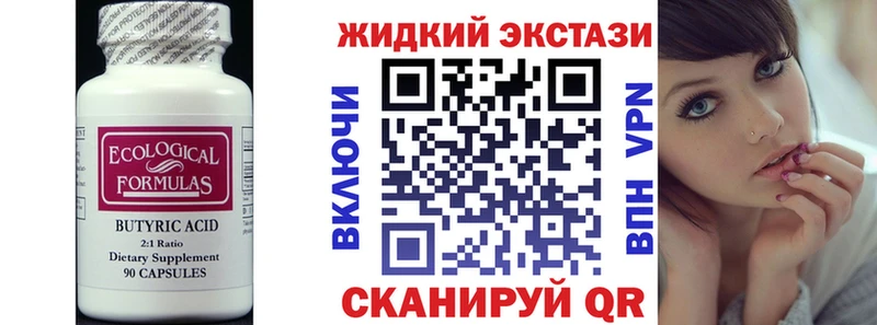 БУТИРАТ 99%  нарко площадка какой сайт  Новошахтинск  omg вход 