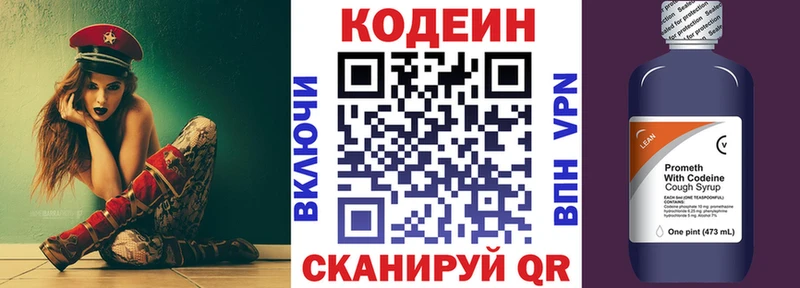 продажа наркотиков  Новошахтинск  Codein напиток Lean (лин) 