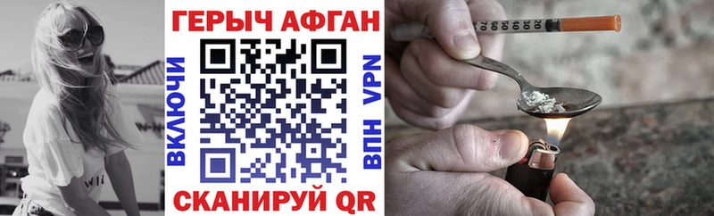 Героин гречка  Новошахтинск 
