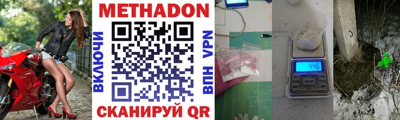 что такое наркотик  Новошахтинск  Метадон VHQ 